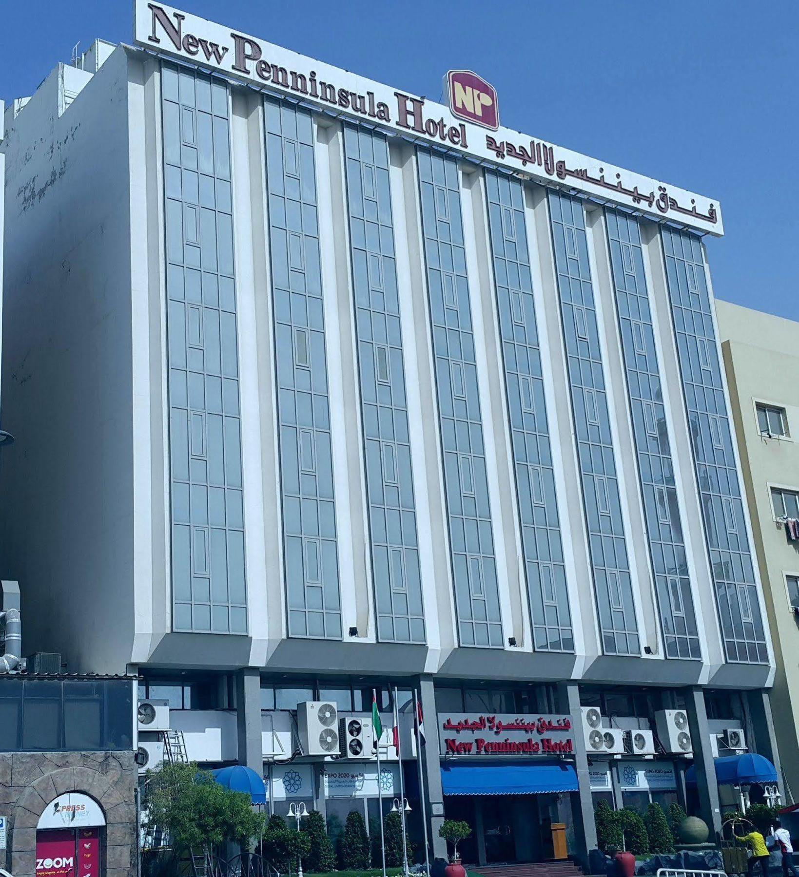 Regal Peninsula Hotel Formerly New Peninsula Hotel Ghubaiba Bus Station Bur Дубай Экстерьер фото